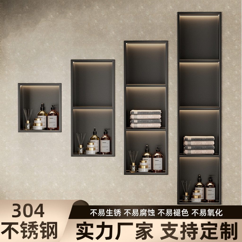 不锈钢壁龛浴室卫生间嵌入式电视壁龛定制金属成品内嵌置物架,家装主材,壁龛,淘宝优惠券,粉丝福利购,淘宝优惠卷