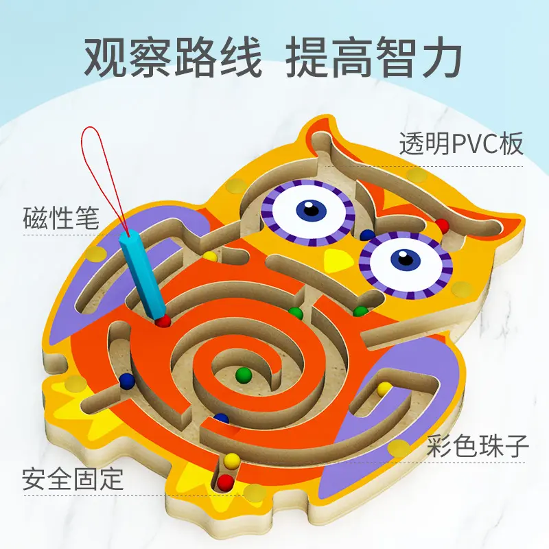 儿童木制磁性运笔动物迷宫走珠游戏益智磁力轨道迷宫滚球玩具