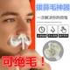 蜜蜡脱鼻毛清理胶拔鼻毛神器拔毛胶腊豆男撕拉式 去毛器鼻孔清理器