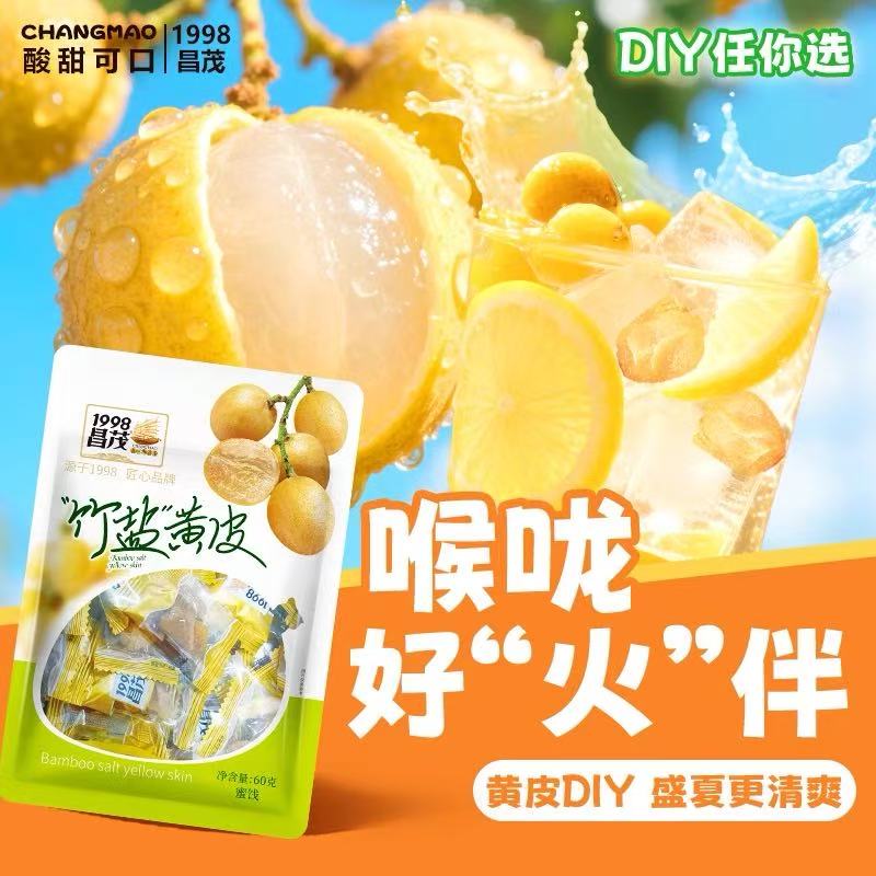 海南无核竹盐类黄皮果干咸味商用黄皮