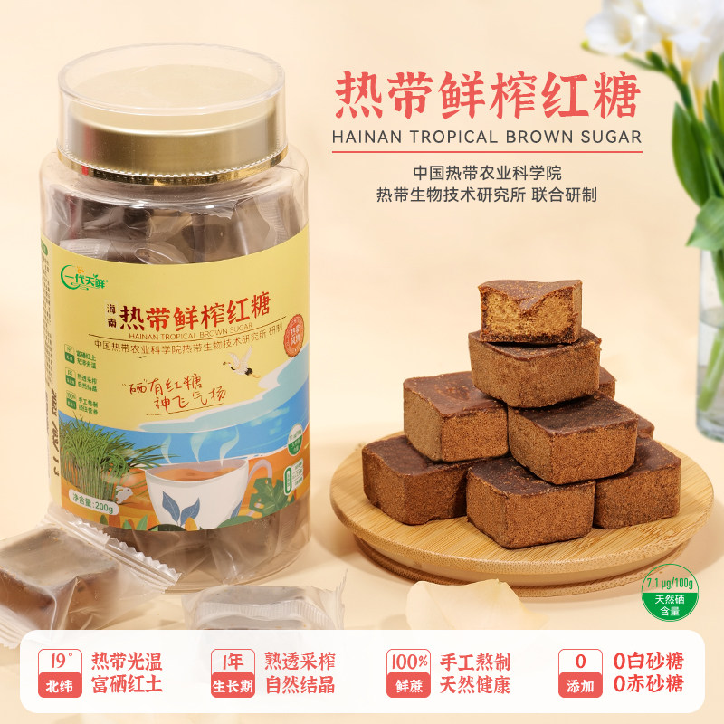 香浮玉热带鲜榨甘蔗红糖海南特产手工熬制商用罐装小包装红糖块