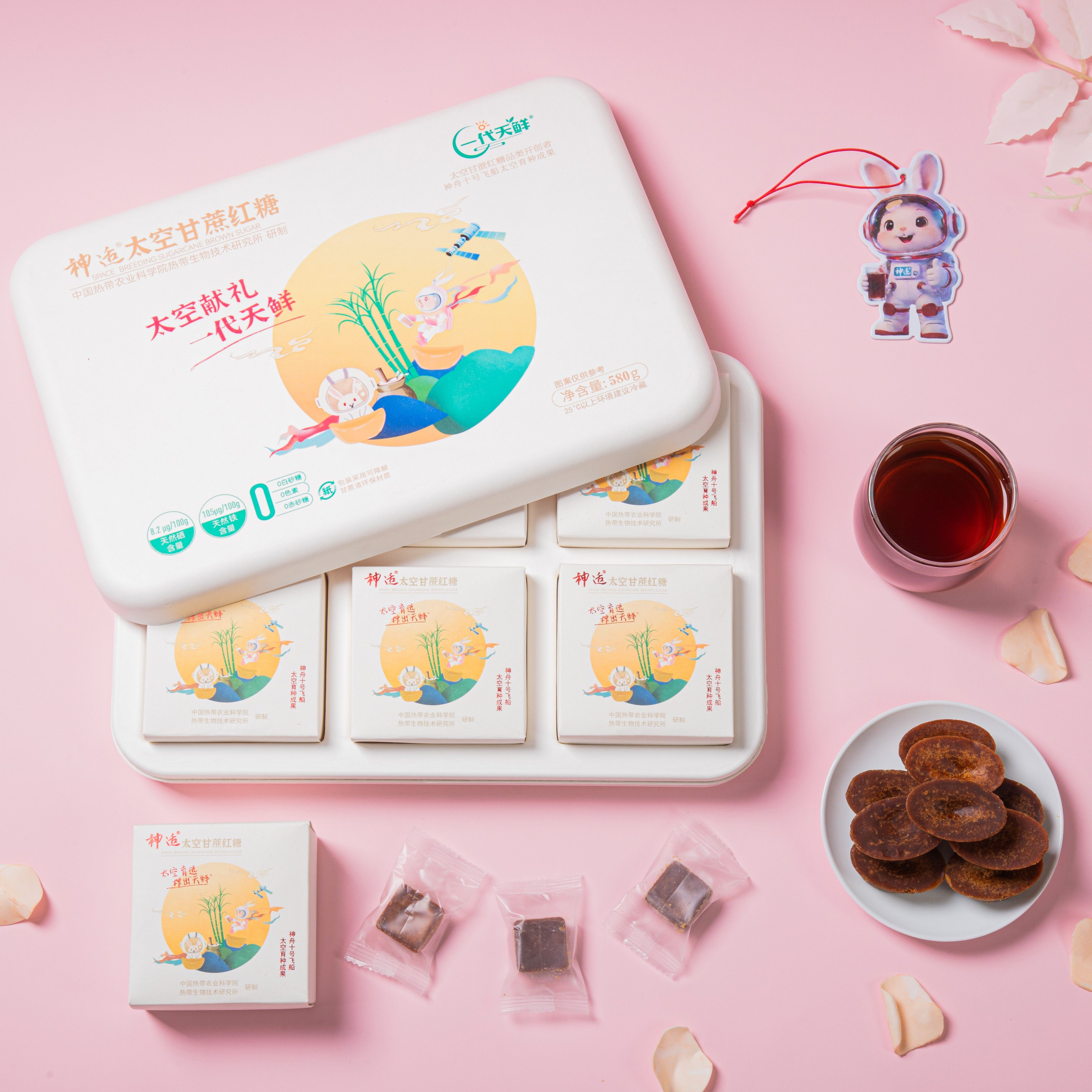 【太空甘蔗红糖礼盒装】气血糖块差高端传统便携糖果小礼物送女生