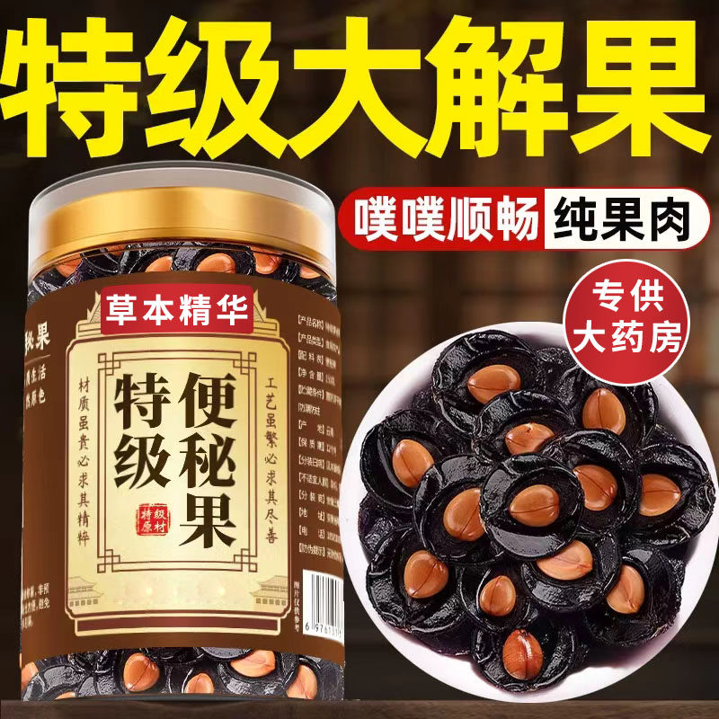 云南云南野生正品大解果图片