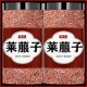 特级莱菔子中药材500g正品 新货来服籽甄选莱菔子颗粒饱满无硫新货