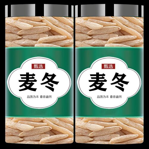 四川绵阳麦冬特级麦冬麦门冬茶