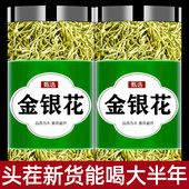 金银花中药材正品 官方旗舰店茶散称泡水喝干花野生特级洗澡菊花茶