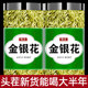 金银花中药材正品 官方旗舰店茶散称泡水喝干花野生特级洗澡菊花茶