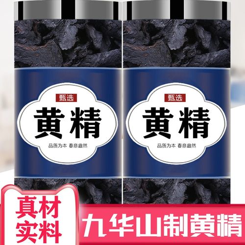 黄精中药材500g九华山黄精