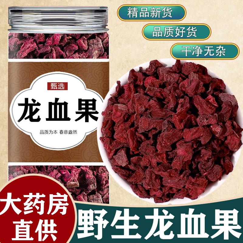 龙血果新鲜正宗云南无硫龙雪果