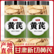 黄芪500g野生黄氏正品 北芪片中药材当归党参茶泡水煲汤官方旗舰店