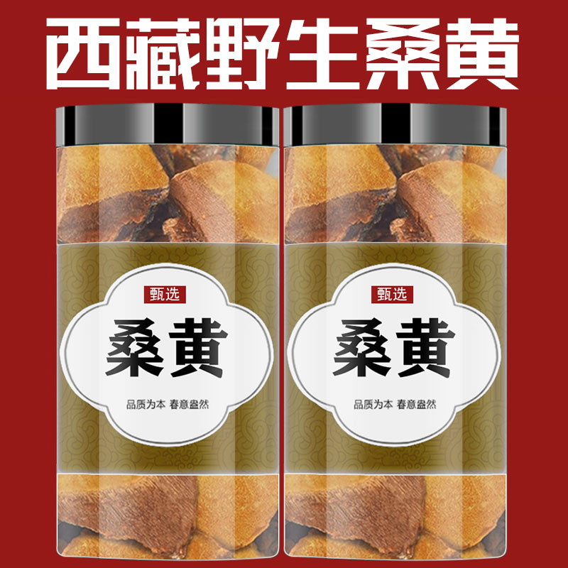 西藏桑黄野生灵芝桑黄中药材正品正宗桑黄茶官方旗舰店煲汤煮茶喝