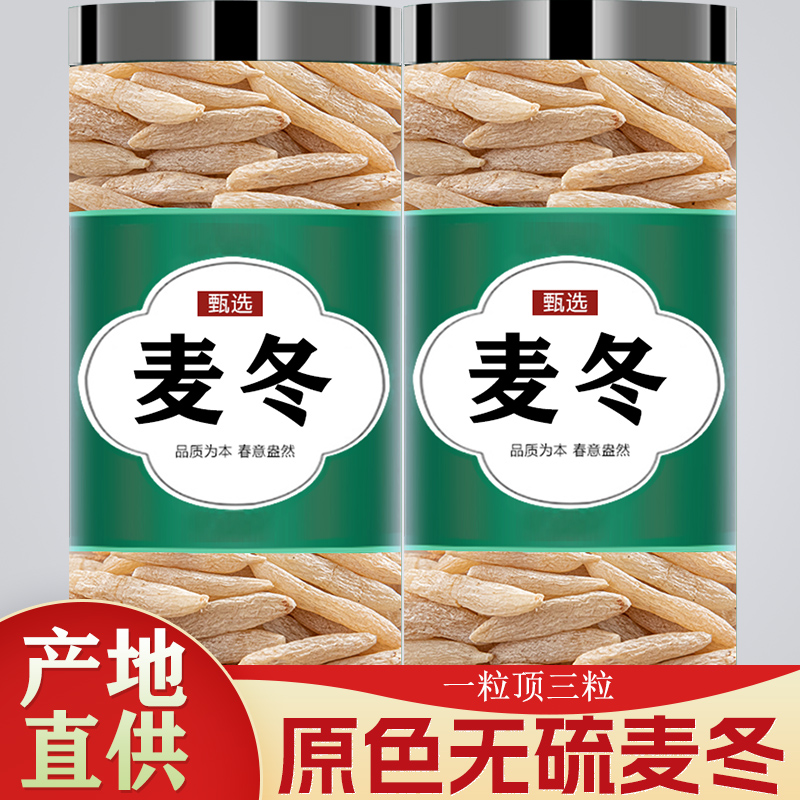 原色新麥冬產區直銷顆顆有芯