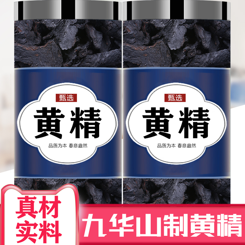 黃精中藥材500g九華山黃精