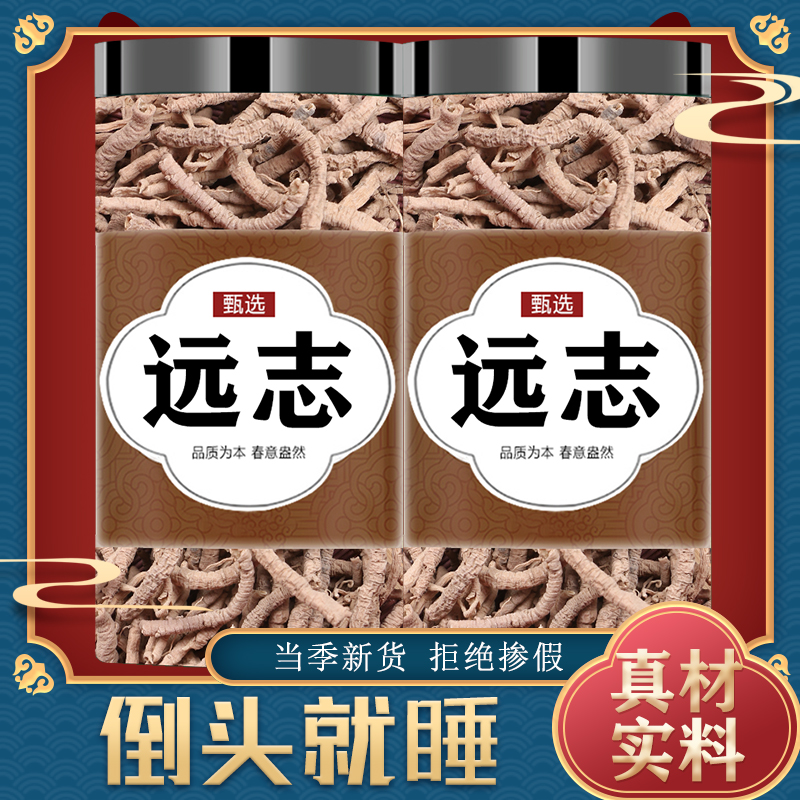 远志中药材代客打粉包邮