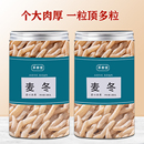 官方旗舰店麦门冬野生川麦冬非特级干货麦东茶 麦冬中药材500g正品