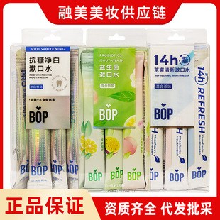 盒 BOP益生菌茶爽清新漱口水混合新茶味冰白樱花味11ml 15条