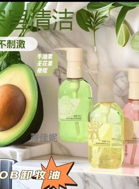 正品BOB无花果卸妆油温和不刺激深层清洁眼唇脸新品净澈乳化46240
