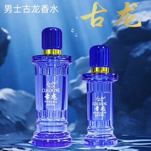正品新日期男士古龙香水嘉露兰古龙9682新品蔚蓝木质香面单拼多多