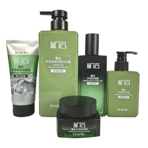 正品iado韵颜堂男士矿岩保湿系列