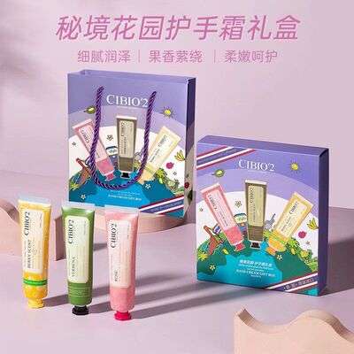 正品新日期泰国cibio2护手霜伴手