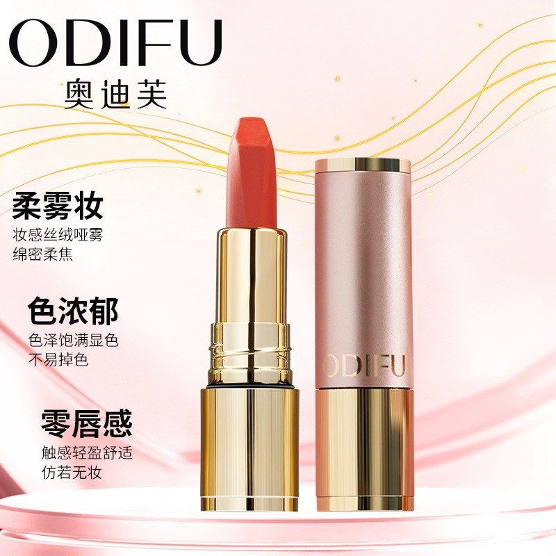 正品新日期奥迪芙柔雾持妆战衣哑光口红女持久防水不色不沾唇膏滋