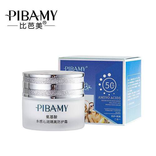 正品新日期PIBAMY比芭美氨基酸水感沁润隔离防护霜水润保湿提亮肤