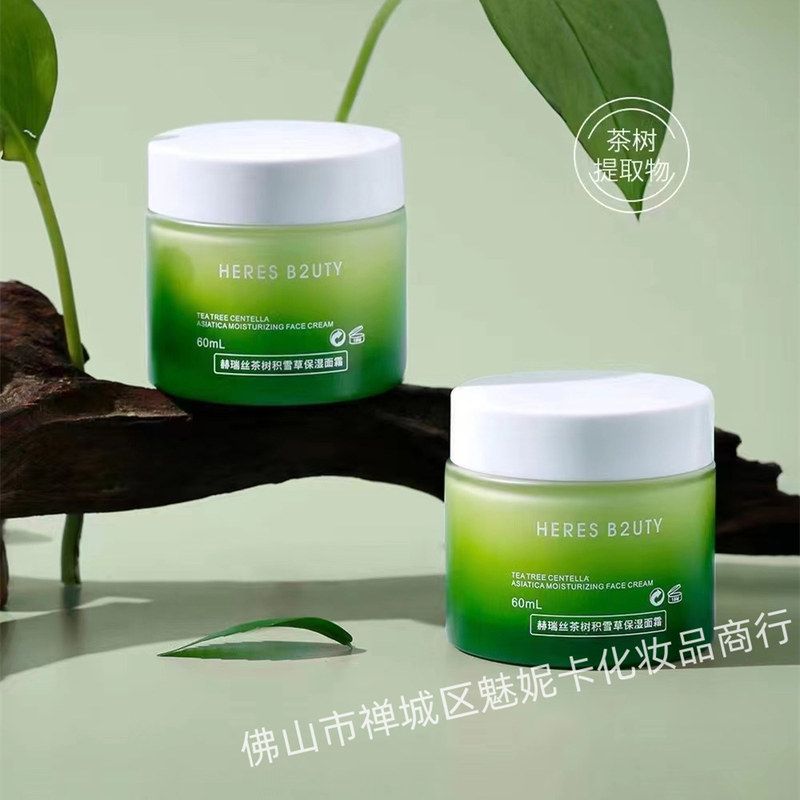 正品赫瑞丝茶树积雪草保湿面霜深层补水湿润肌肤缓解干燥维稳肌肤