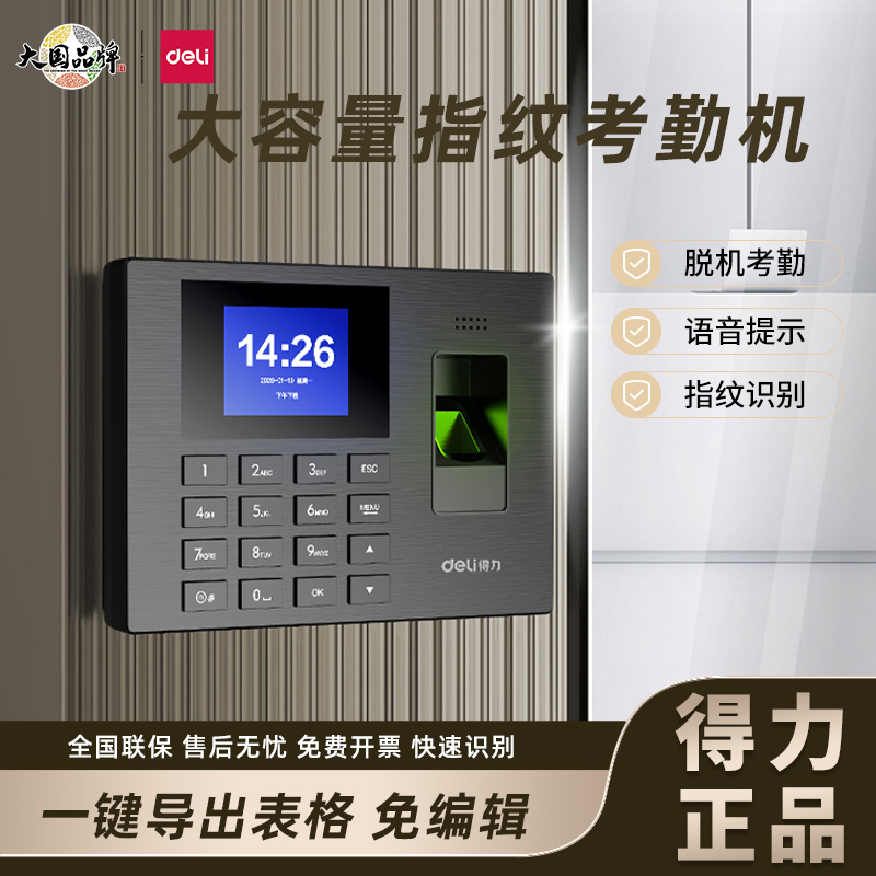 U盘自动下载报表打卡机