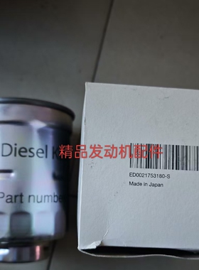 科勒柴油发动机配件ED0021753180-S柴油滤芯KD13404TCR柴油滤芯
