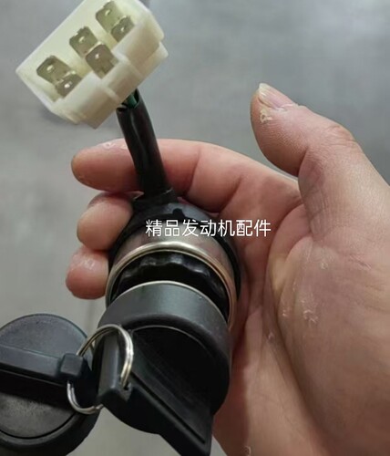 隆鑫LONCIN-12000汽油发电机电门锁 6线启动钥匙 柴油发电机开关
