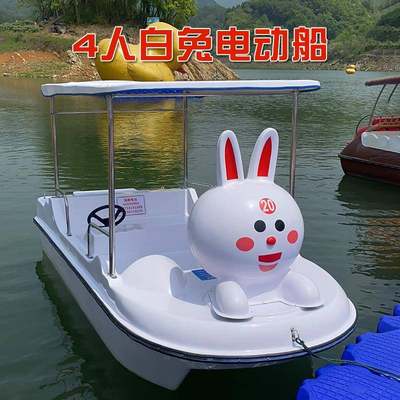新款白兔电动船四人公园游船电动脚踏船水上游乐船休闲观光船