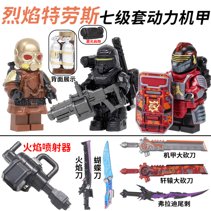 和平精英七级套特劳斯地铁逃生动力机甲积木人仔适用乐高拼装玩具