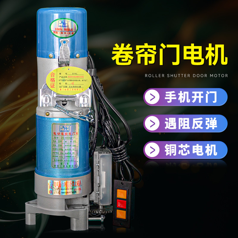 卷帘门专用电机卷闸门电机铜芯全套车库自动开门机马达电动门电机