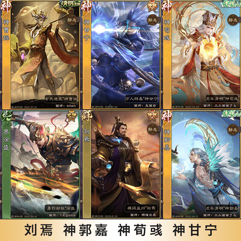 三国杀成品号账号三国杀移动版