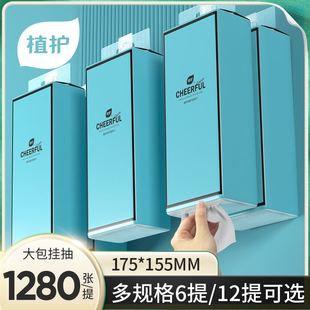 植护6提 底部抽纸悦色蓝商用餐巾纸tw 挂抽纸巾壁挂悬挂式 12提