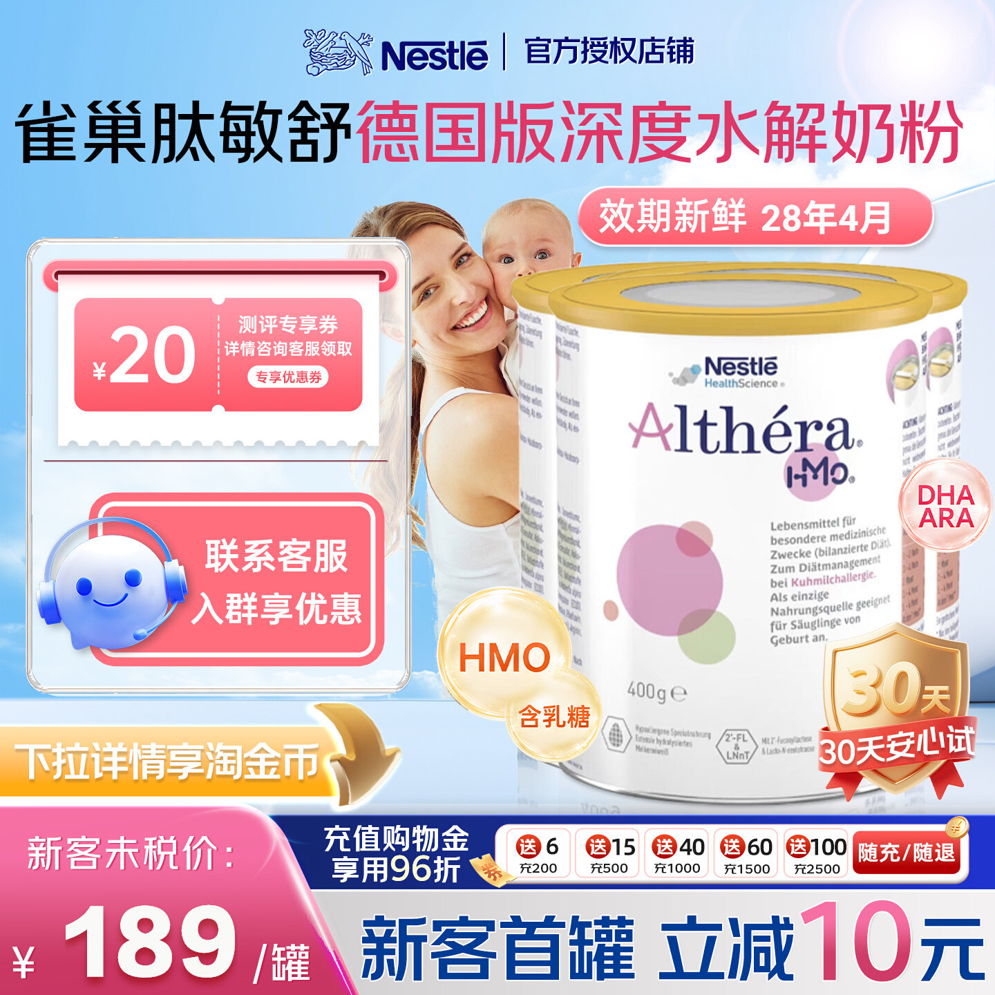 3罐】雀巢德国版肽敏舒HMO深度水解蛋白婴幼儿配方奶粉含乳糖400g