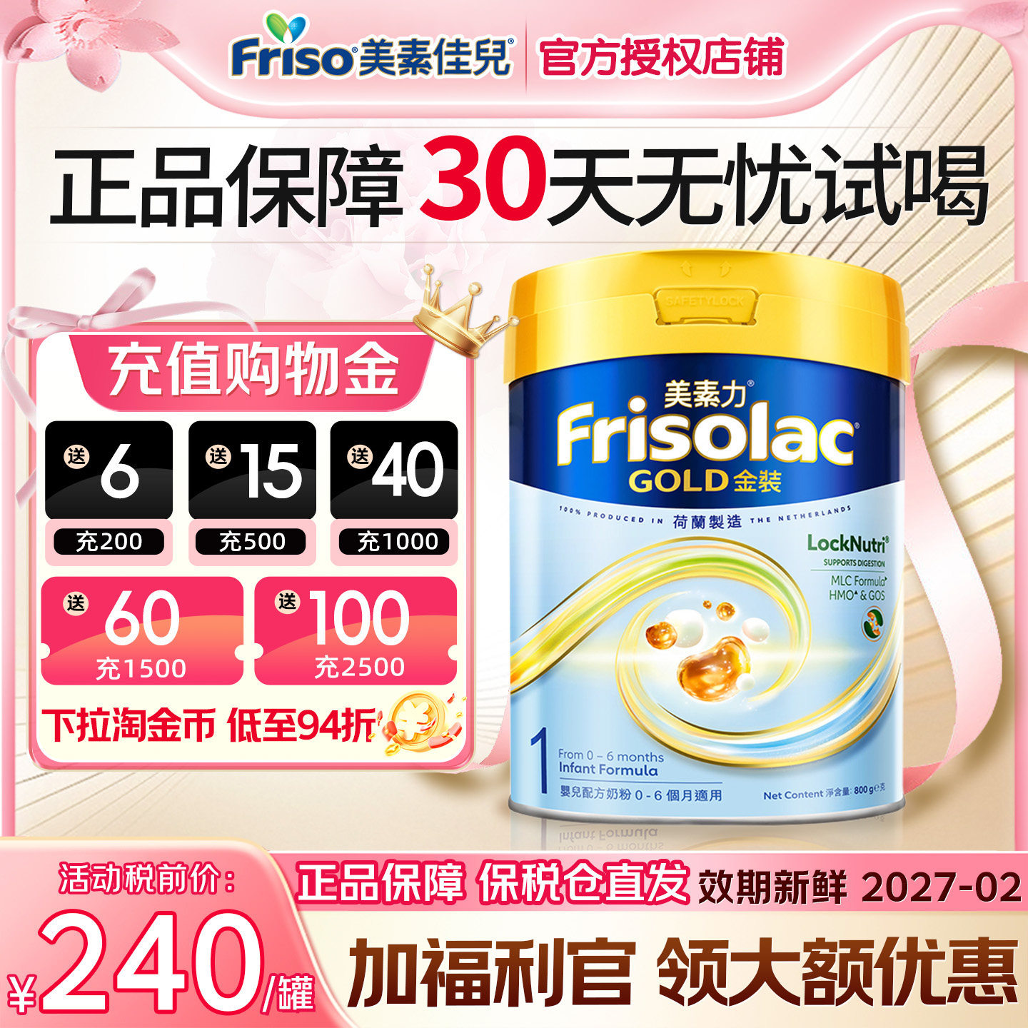 港版皇家美素佳儿金装1段美素力1段婴幼儿奶粉荷兰进口牛奶粉800g