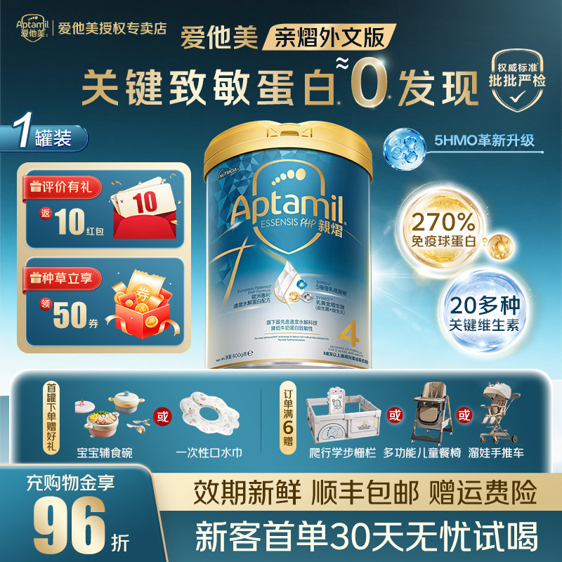 【种草至高返50】亲熠奇迹白4段