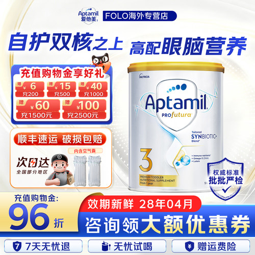 详情页大额优惠】澳洲白金3段