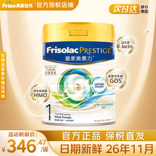 【咨询有礼】皇家美素佳儿1段一段旗舰店800g进口婴幼儿奶粉0~6月