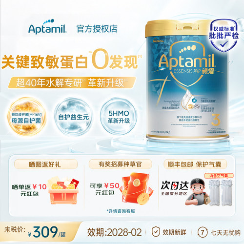 【种草至高返50】亲熠奇迹白3段