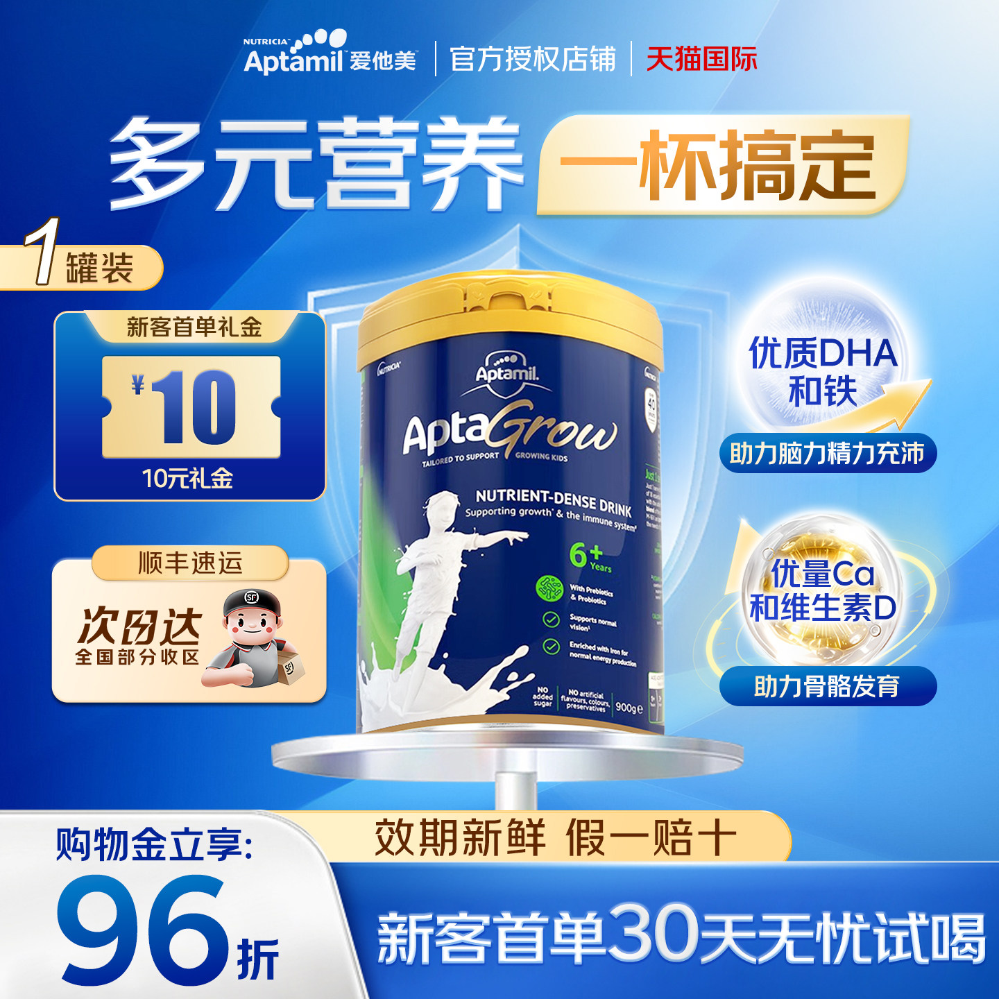 下拉详情享淘金币大额抵扣