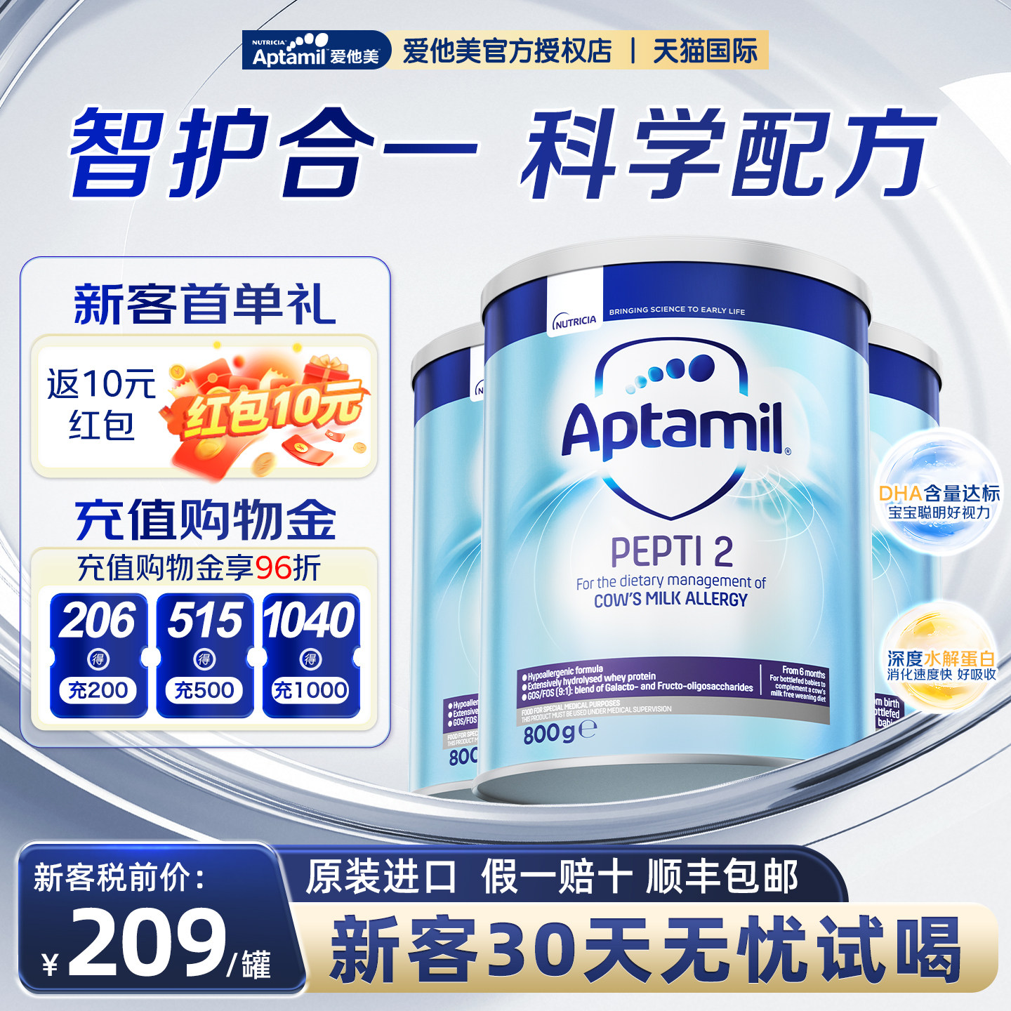 英国爱他美pepti深度水解婴幼儿奶粉2段800g低敏三罐