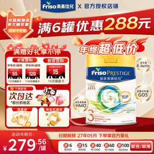 【咨询有礼】皇家美素佳儿3段三段港版旗舰店HMO婴幼儿奶粉800g