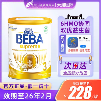 贝巴BEBA3段6HMO奶粉NestleNAN