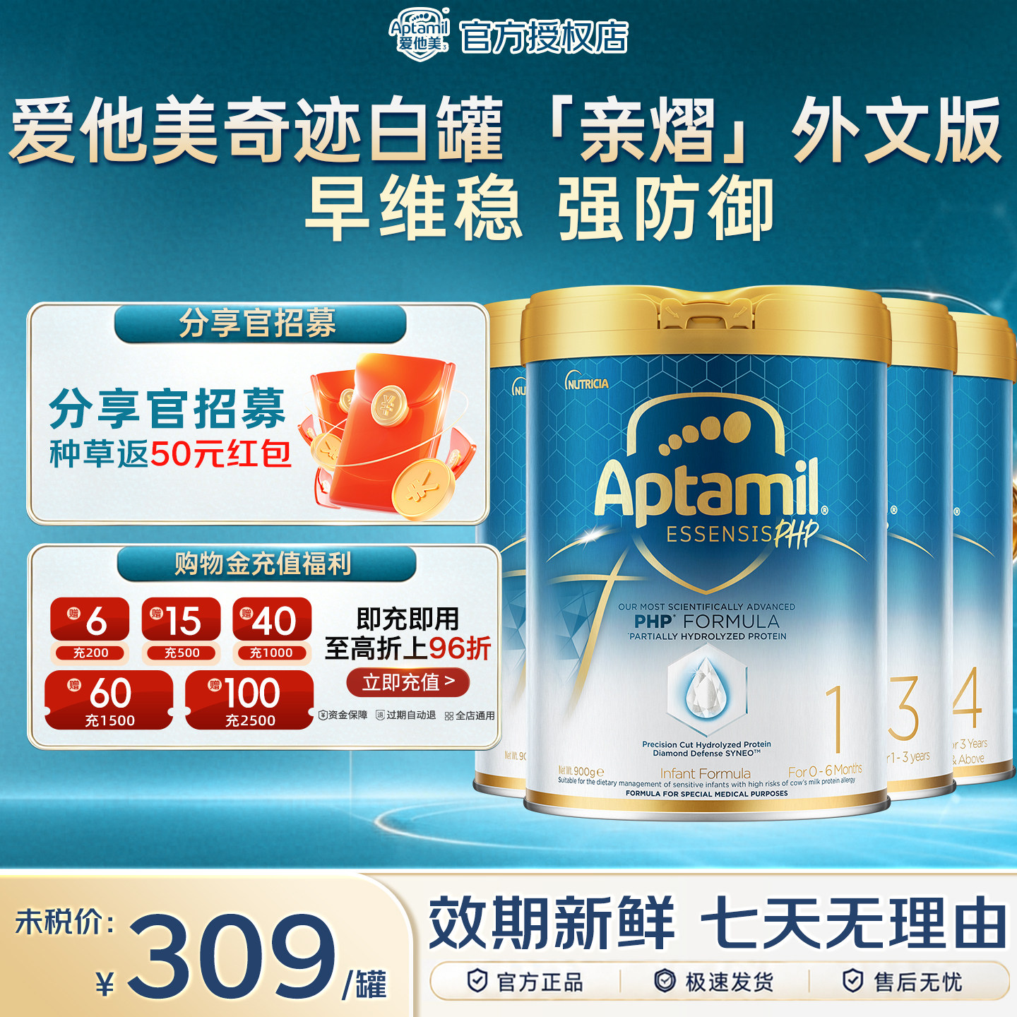 正常发货新客立减50奇迹白罐900g