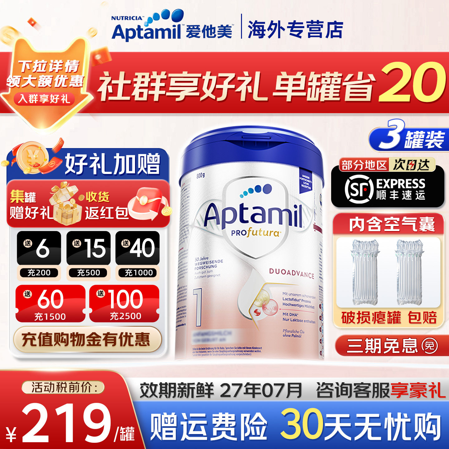 德国爱他美白金版1段新生婴幼儿奶粉德国进口官方授权有2段 3罐装