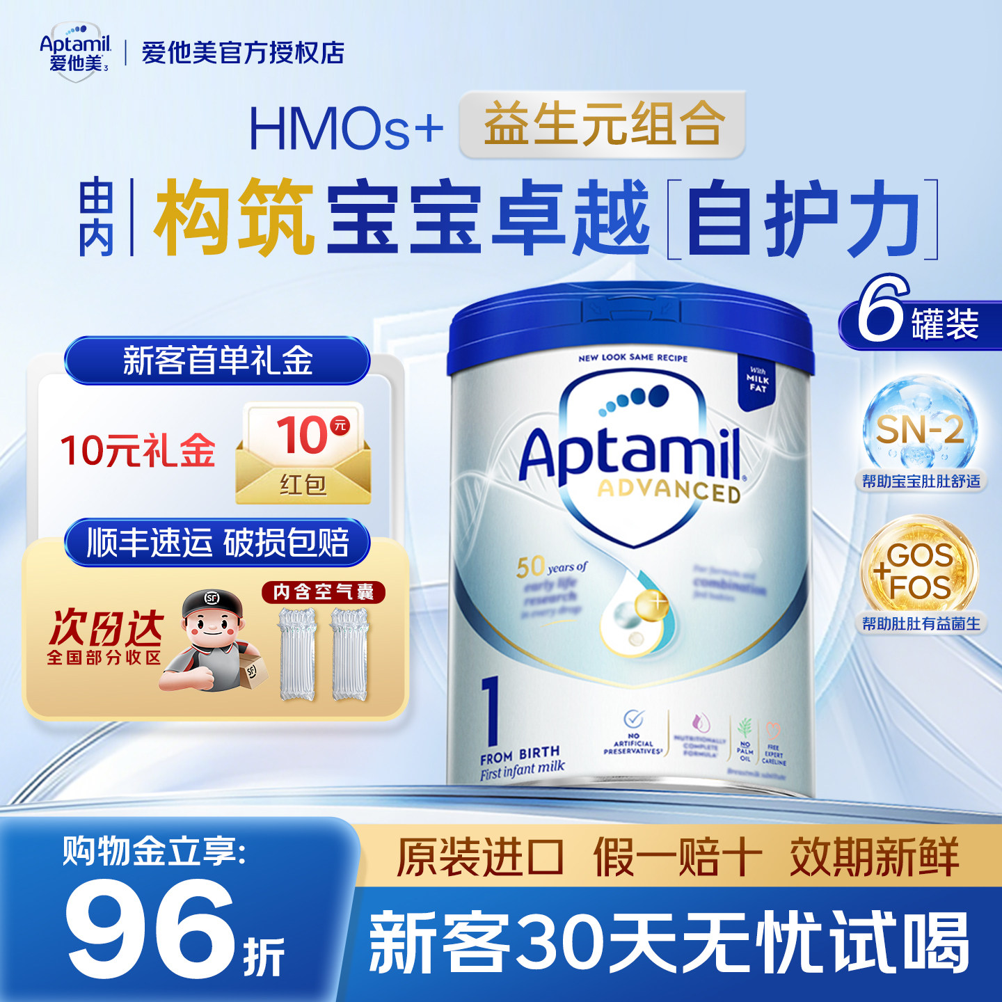 评价有礼】英国爱他美白金版1阶段婴幼儿配方奶粉一阶段6罐装