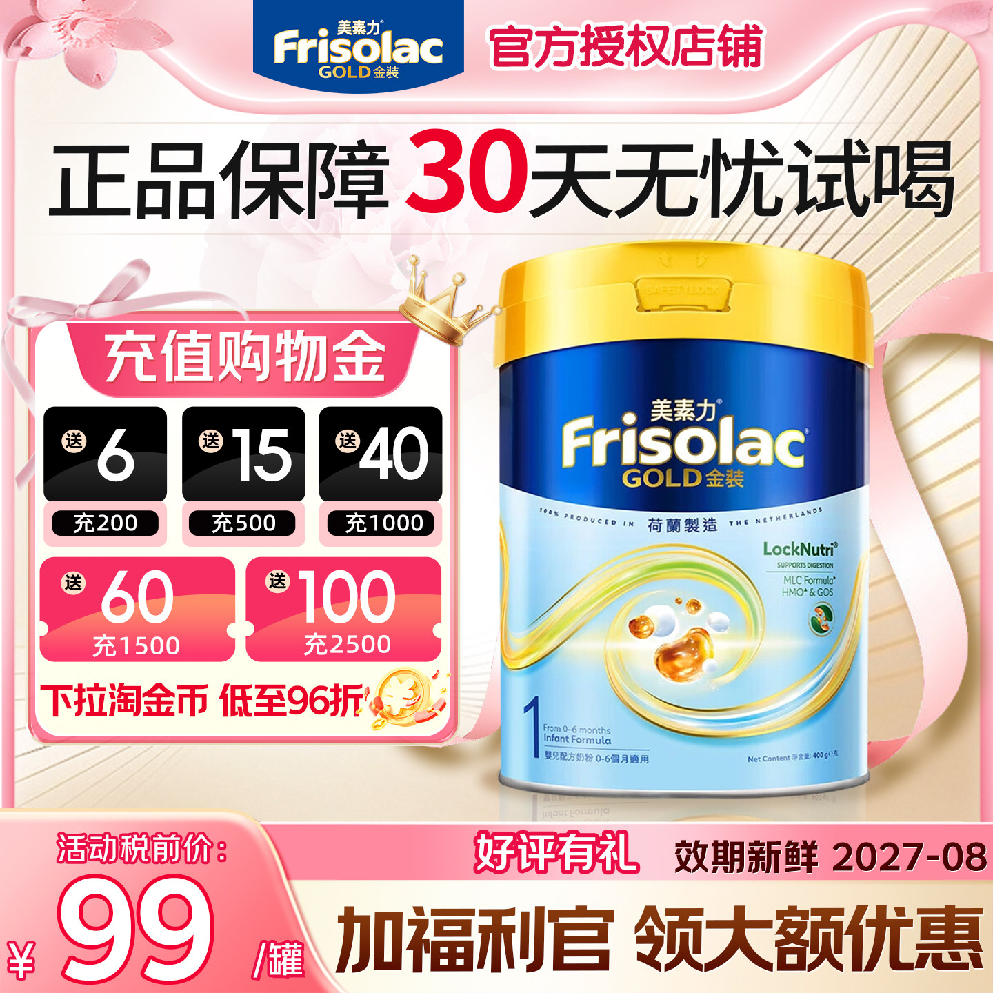 【官方正品】港版美素佳儿金装1段0-6个月婴幼儿配方牛奶粉400g