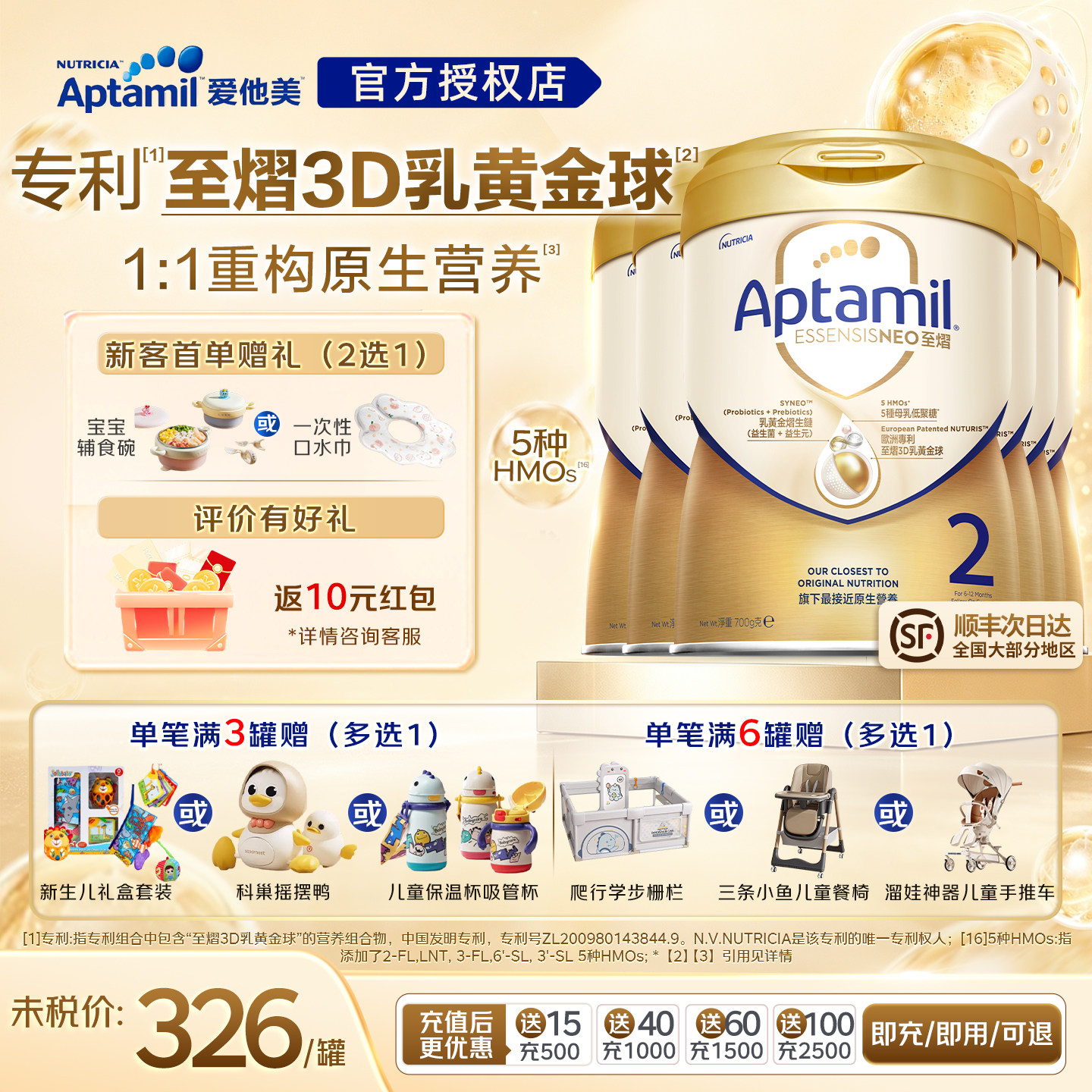 【晒图返10元种草再得50】